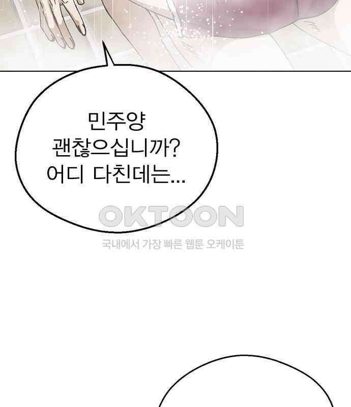 전생연분 121화 꺄아아악!!! 125