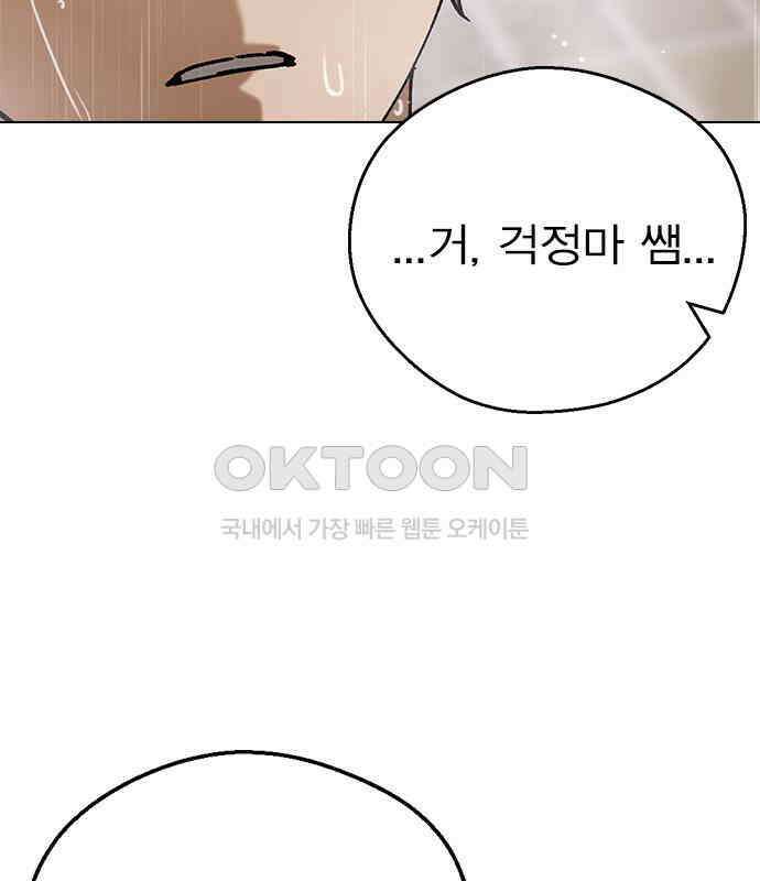 전생연분 121화 꺄아아악!!! 127