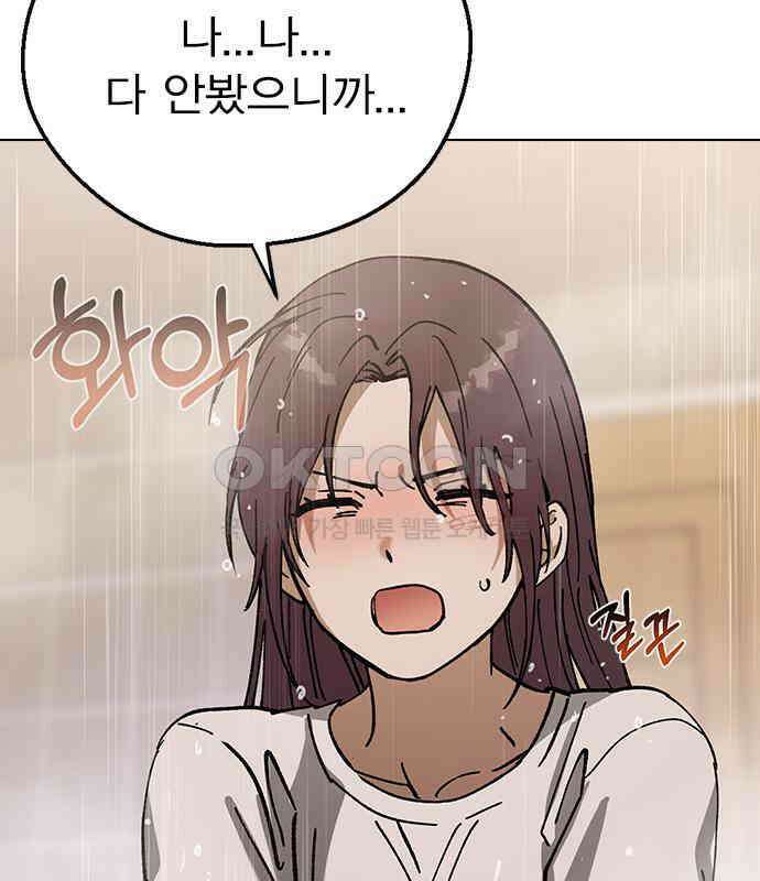전생연분 121화 꺄아아악!!! 128