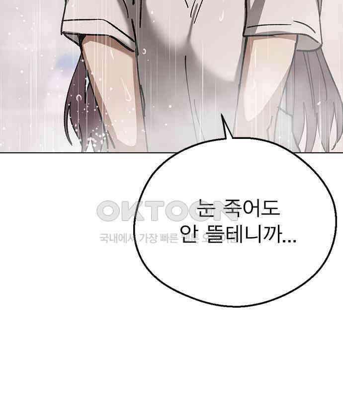 전생연분 121화 꺄아아악!!! 129