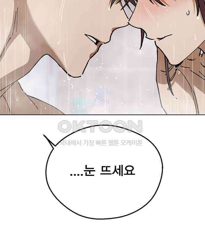 전생연분 121화 꺄아아악!!! 133