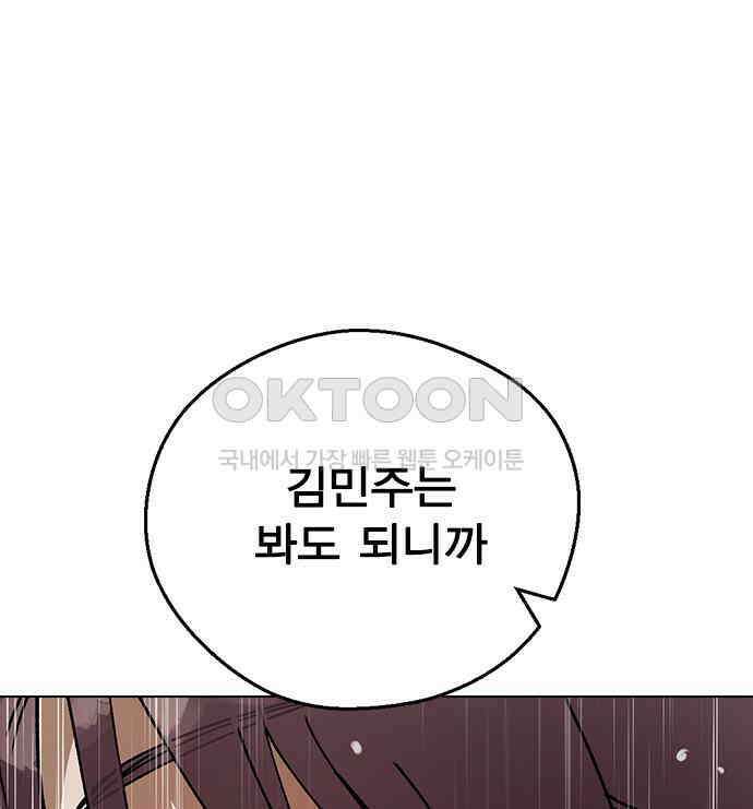 전생연분 121화 꺄아아악!!! 134