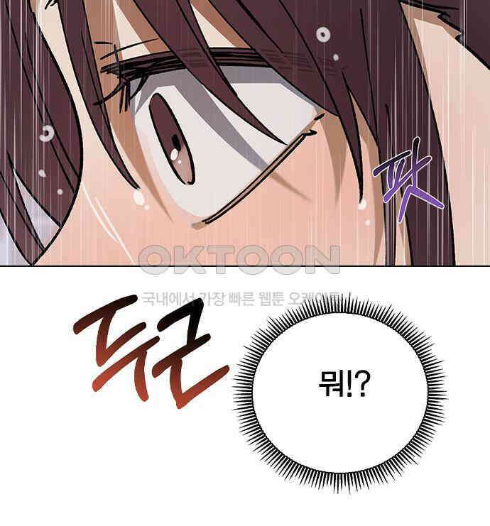 전생연분 121화 꺄아아악!!! 135