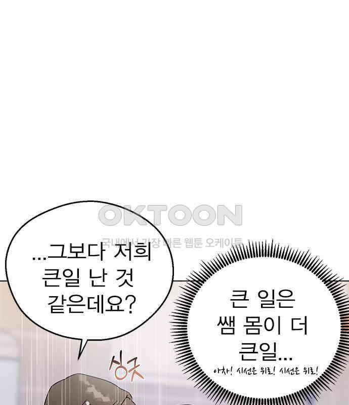 전생연분 121화 꺄아아악!!! 136