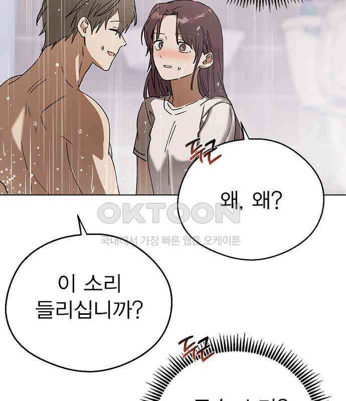 전생연분 121화 꺄아아악!!! 137