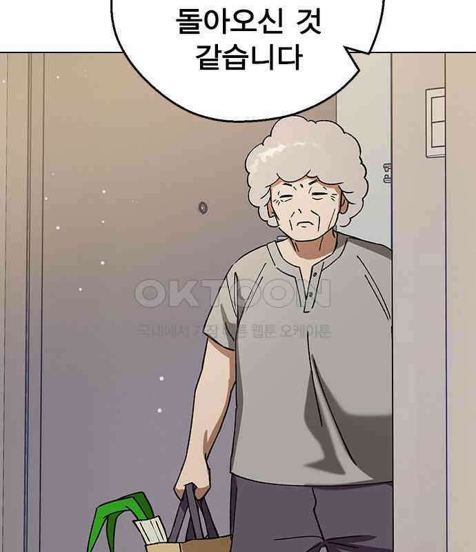 전생연분 121화 꺄아아악!!! 139
