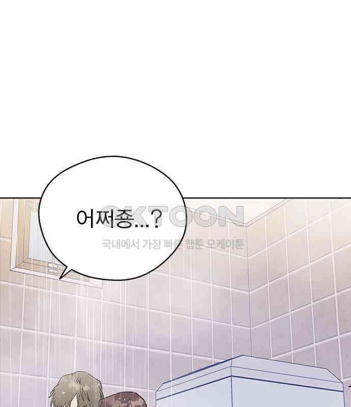 전생연분 121화 꺄아아악!!! 141