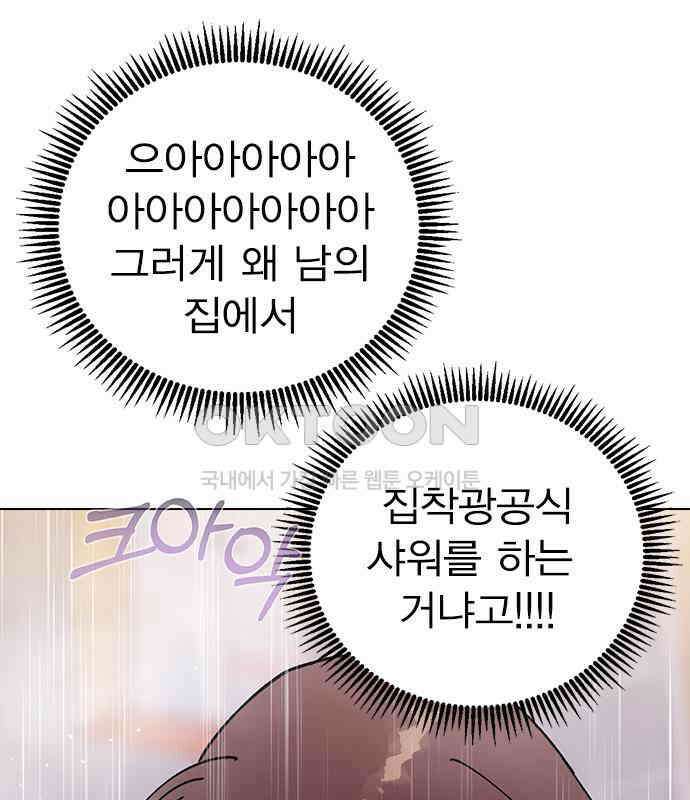 전생연분 121화 꺄아아악!!! 143