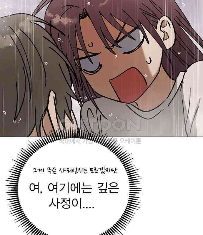 전생연분 121화 꺄아아악!!! 144
