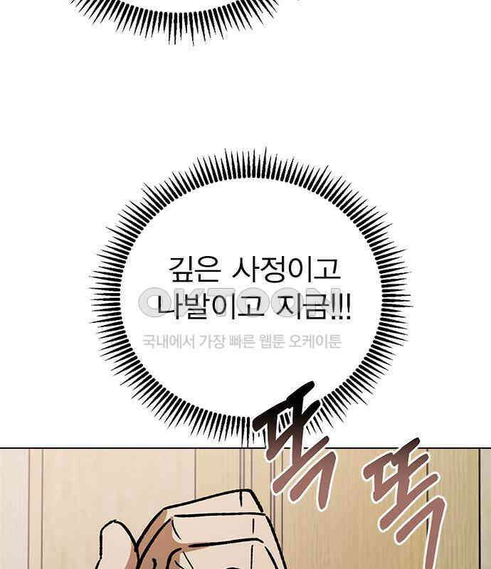 전생연분 121화 꺄아아악!!! 145