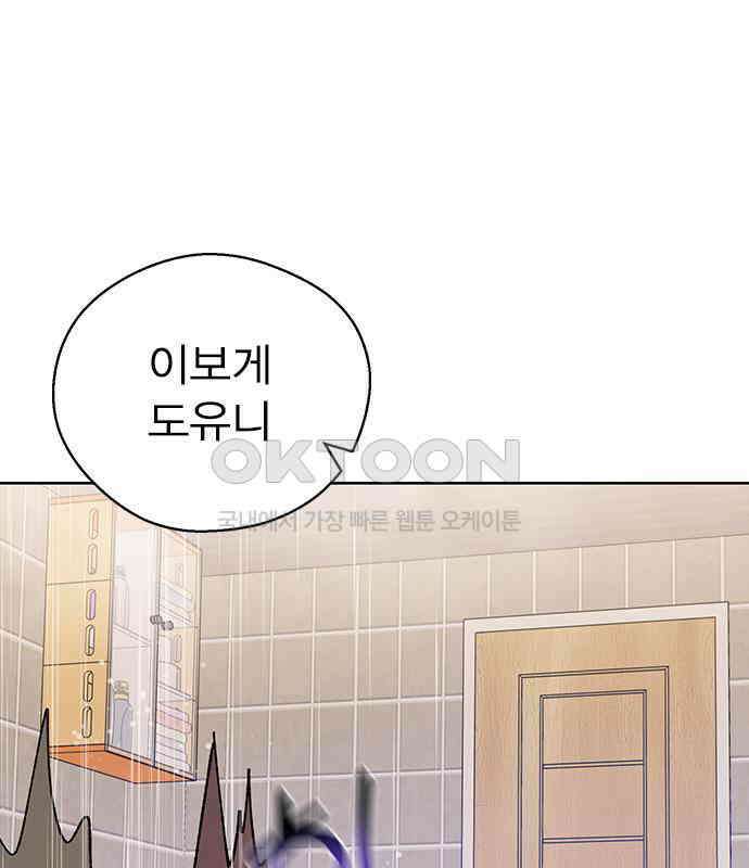 전생연분 121화 꺄아아악!!! 147