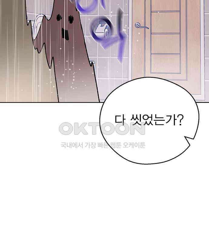 전생연분 121화 꺄아아악!!! 148