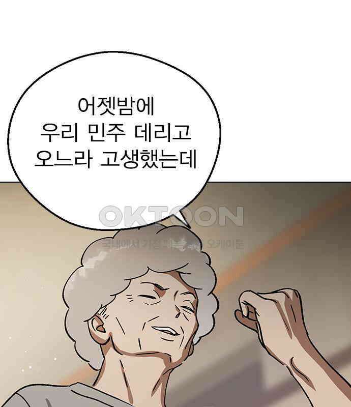 전생연분 121화 꺄아아악!!! 149