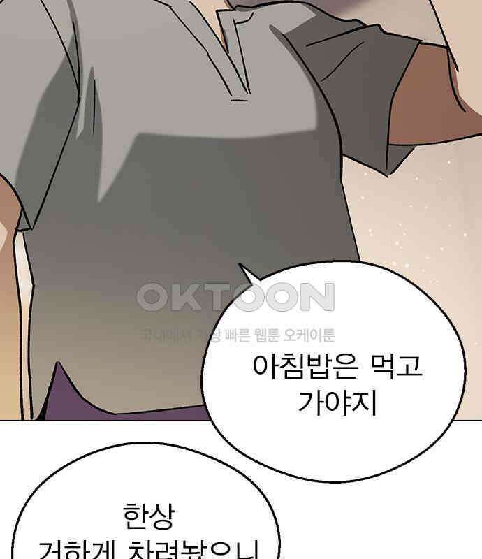 전생연분 121화 꺄아아악!!! 150