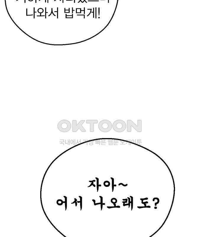 전생연분 121화 꺄아아악!!! 151