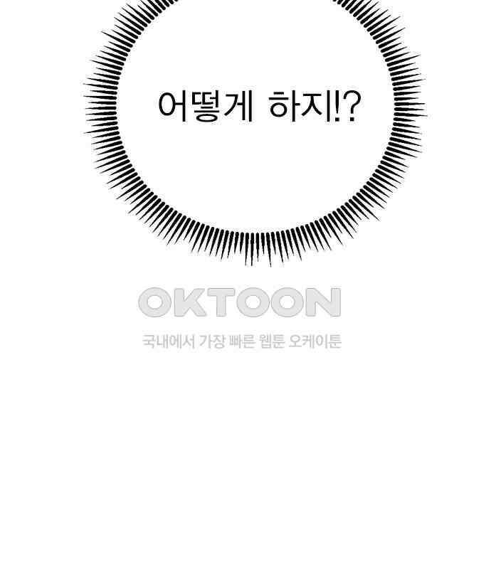 전생연분 121화 꺄아아악!!! 154
