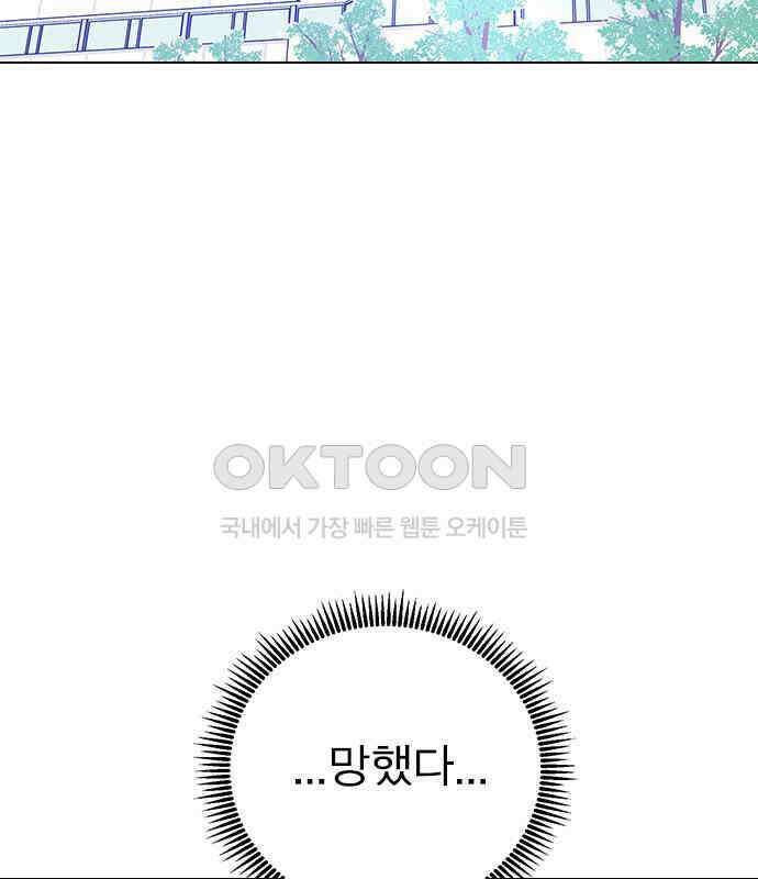 전생연분 121화 꺄아아악!!! 156