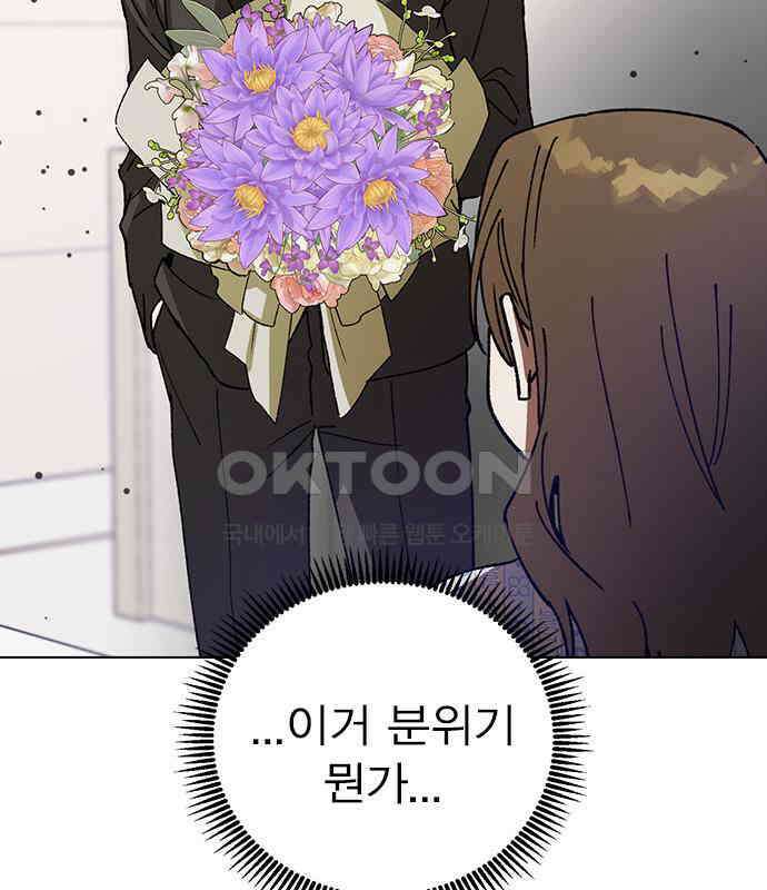 전생연분 121화 꺄아아악!!! 160