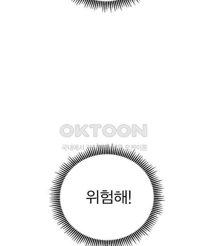 전생연분 121화 꺄아아악!!! 161