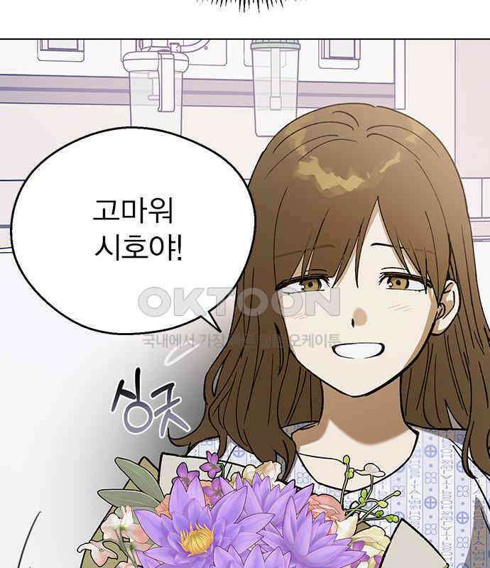 전생연분 121화 꺄아아악!!! 162