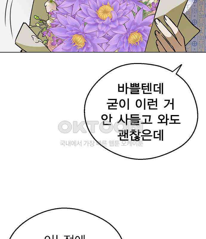 전생연분 121화 꺄아아악!!! 163