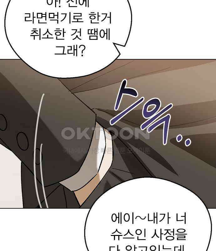 전생연분 121화 꺄아아악!!! 164