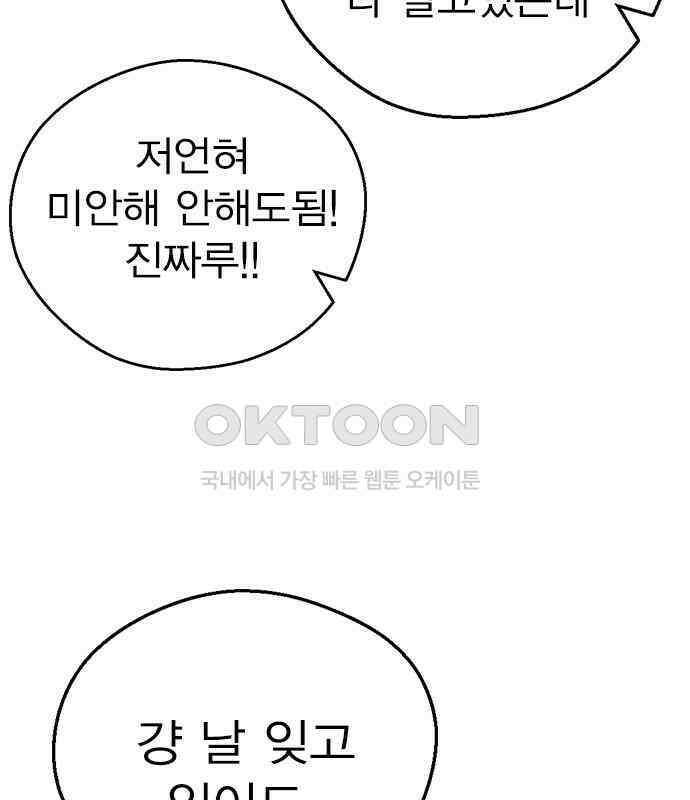전생연분 121화 꺄아아악!!! 165