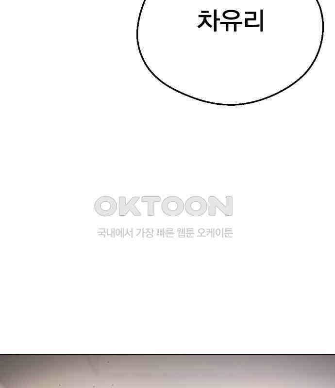 전생연분 121화 꺄아아악!!! 167