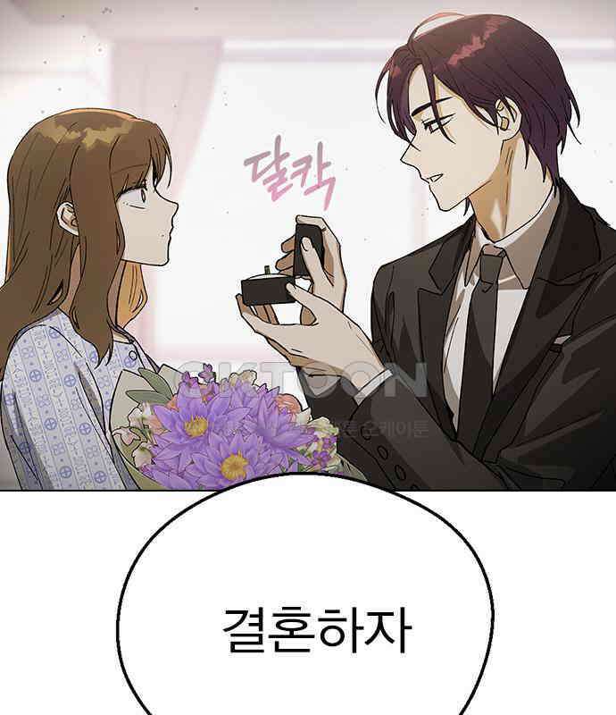 전생연분 121화 꺄아아악!!! 168