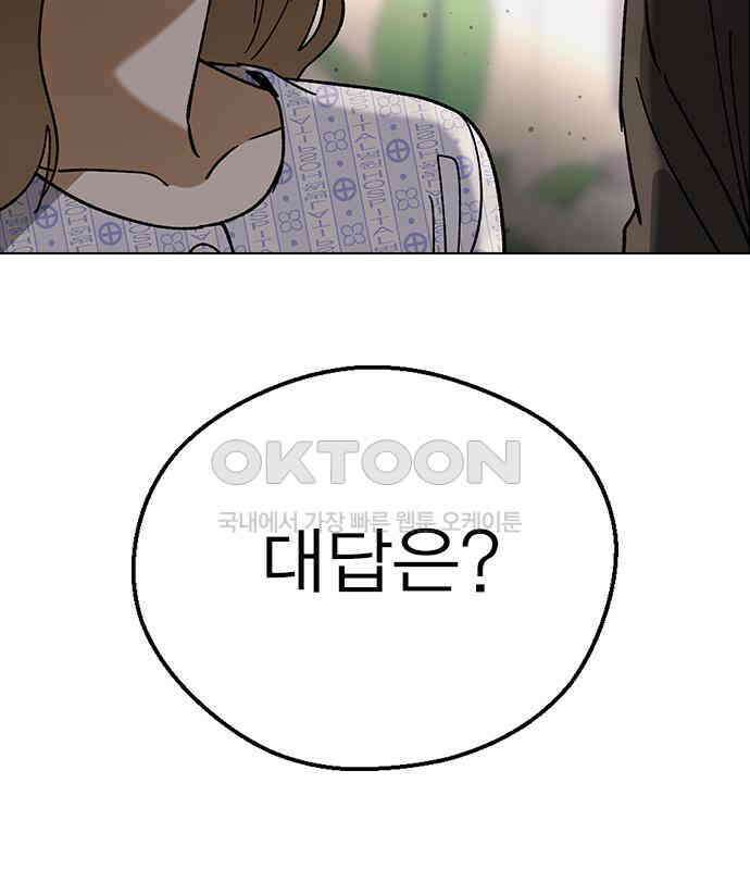 전생연분 121화 꺄아아악!!! 171