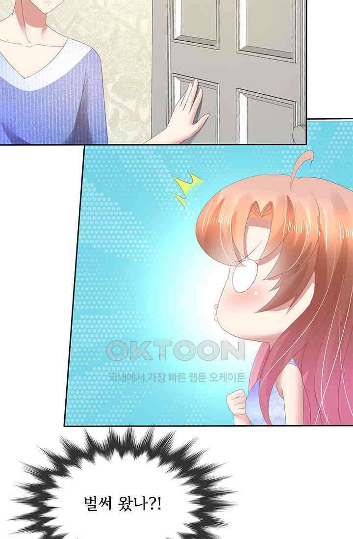 너는 펫 63화 2