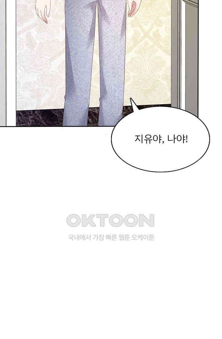 너는 펫 63화 4