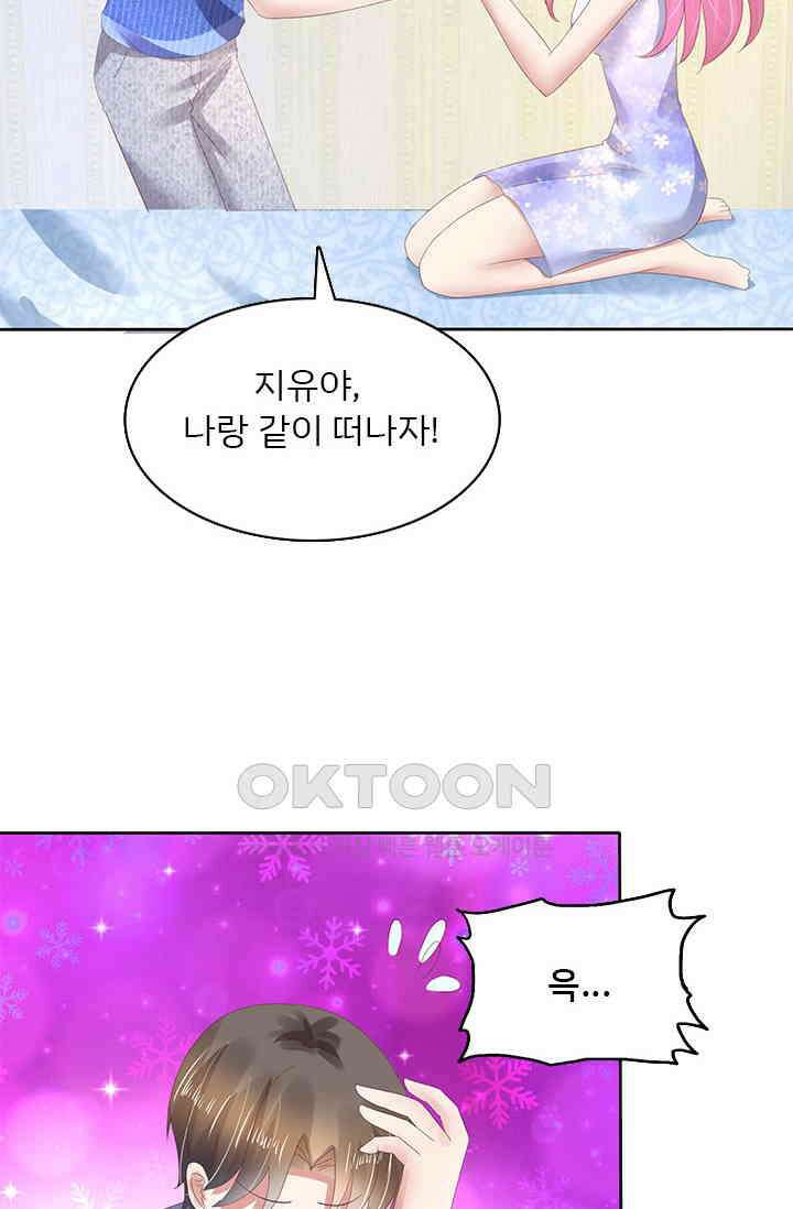 너는 펫 63화 7