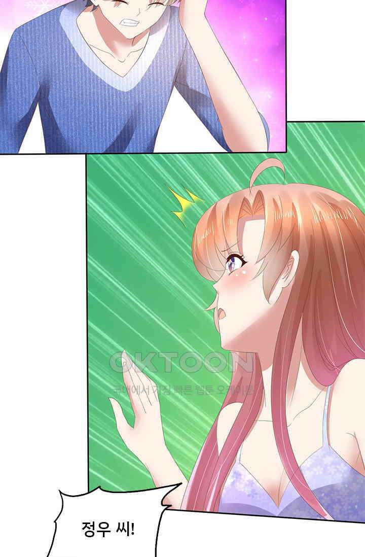 너는 펫 63화 8