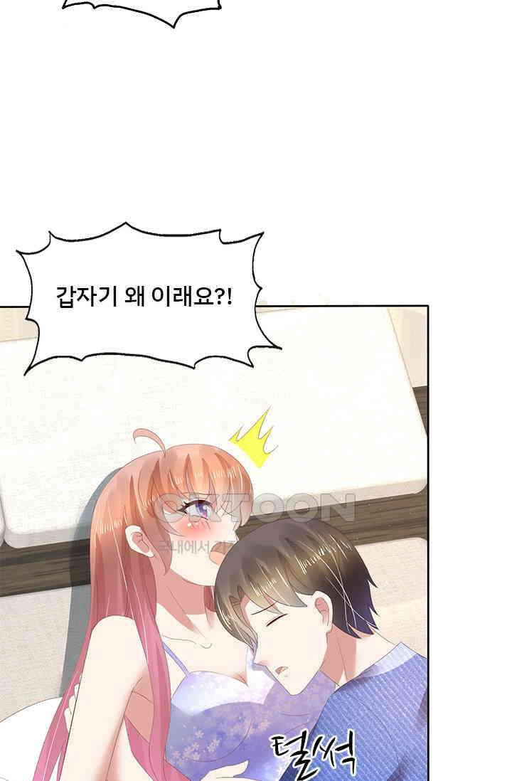 너는 펫 63화 9