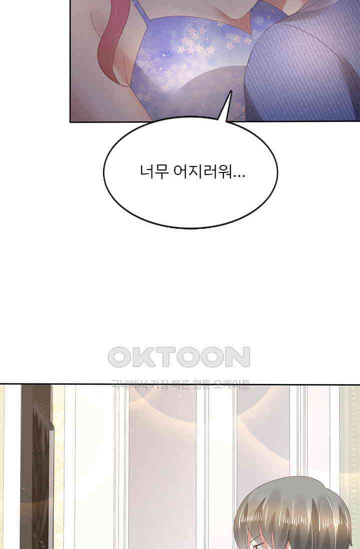 너는 펫 63화 11