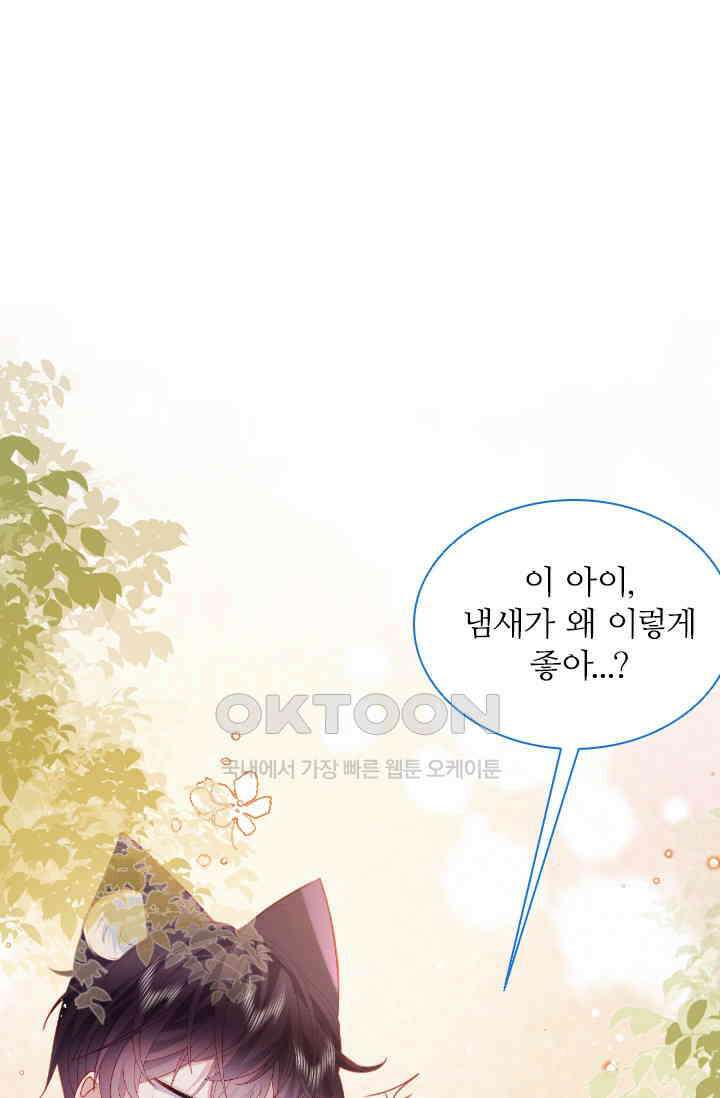 구해주세요, 니니타! 51화 1