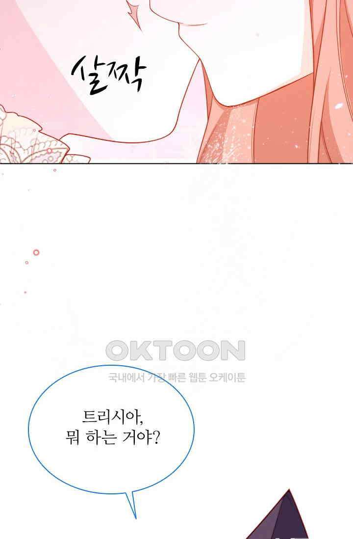구해주세요, 니니타! 51화 4