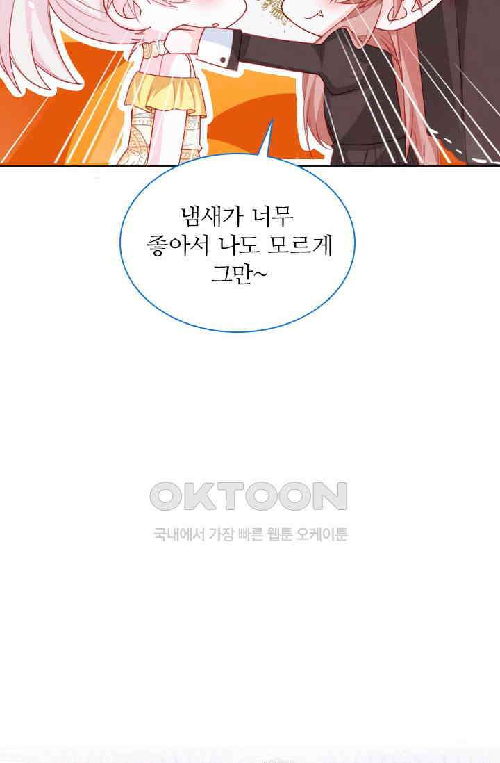 구해주세요, 니니타! 51화 6