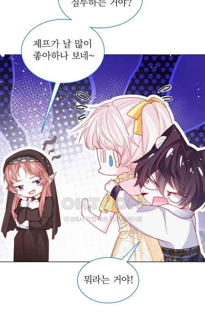 구해주세요, 니니타! 51화 9