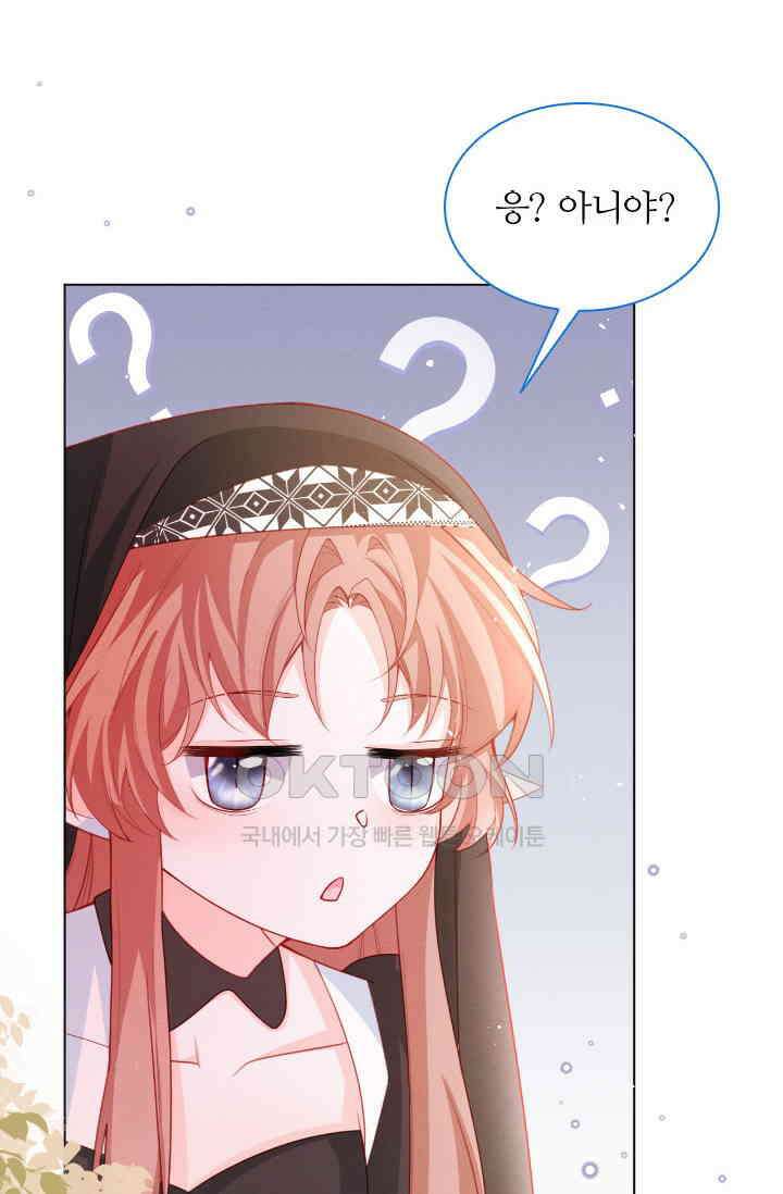 구해주세요, 니니타! 51화 10