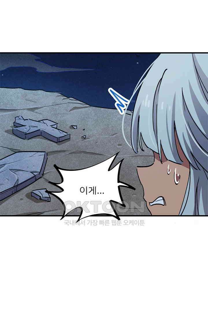 무적의 소년 68화 2