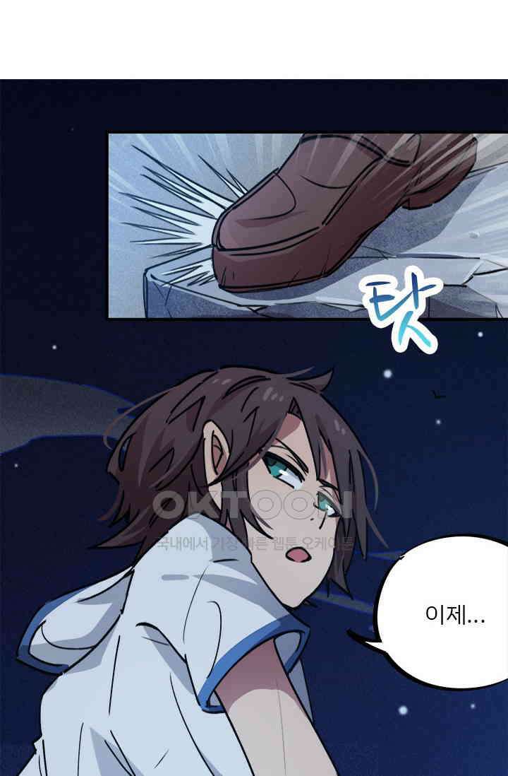 무적의 소년 68화 3