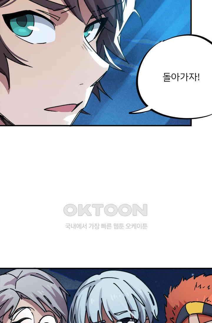 무적의 소년 68화 8