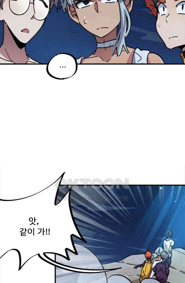무적의 소년 68화 9