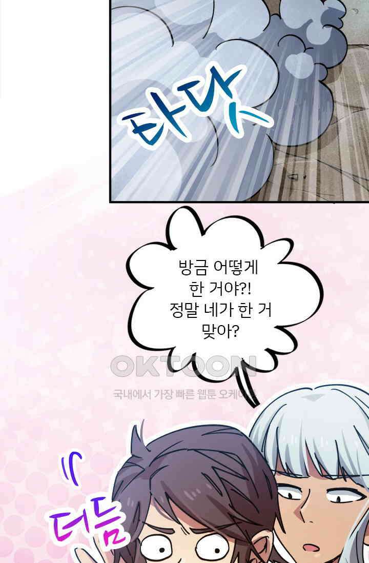 무적의 소년 68화 10