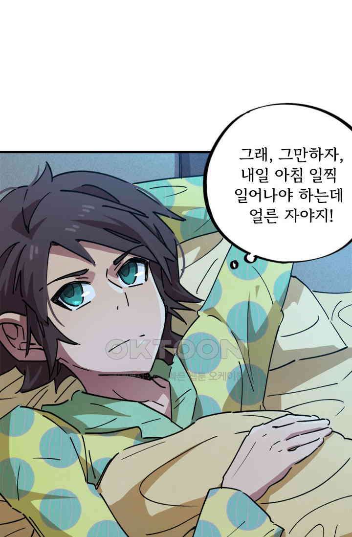 무적의 소년 72화 2