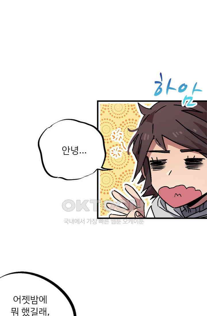 무적의 소년 72화 9