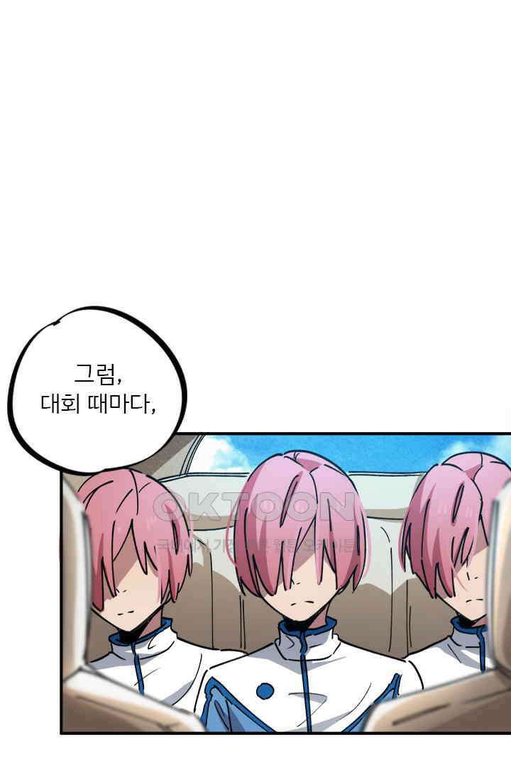 무적의 소년 74화 1