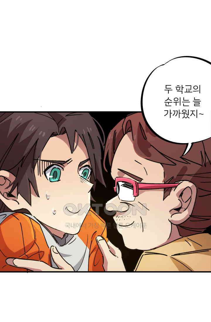 무적의 소년 74화 2